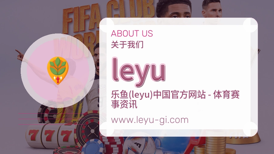 leyu